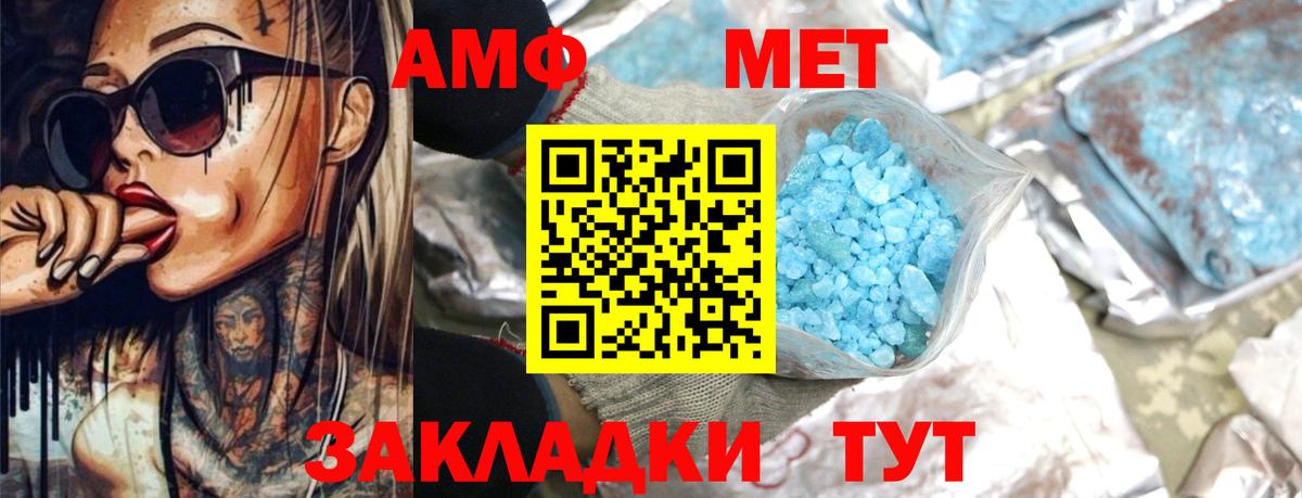 Метамфетамин Кувандык