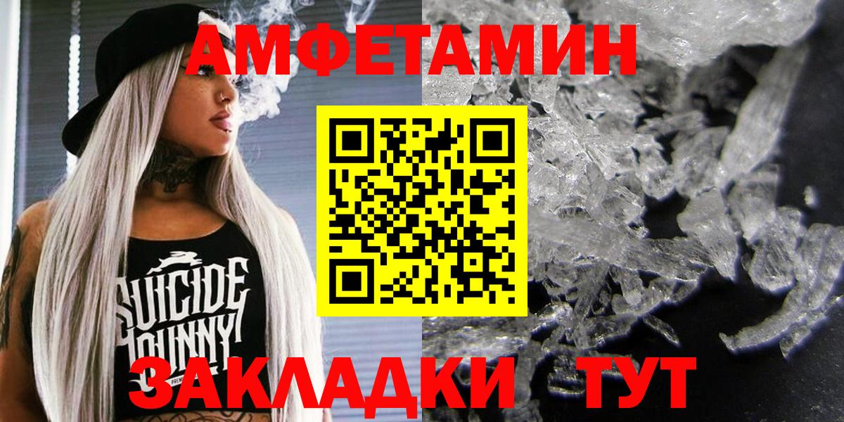 АМФ  Вход с VPN  Кувандык  Амфетамин VHQ 