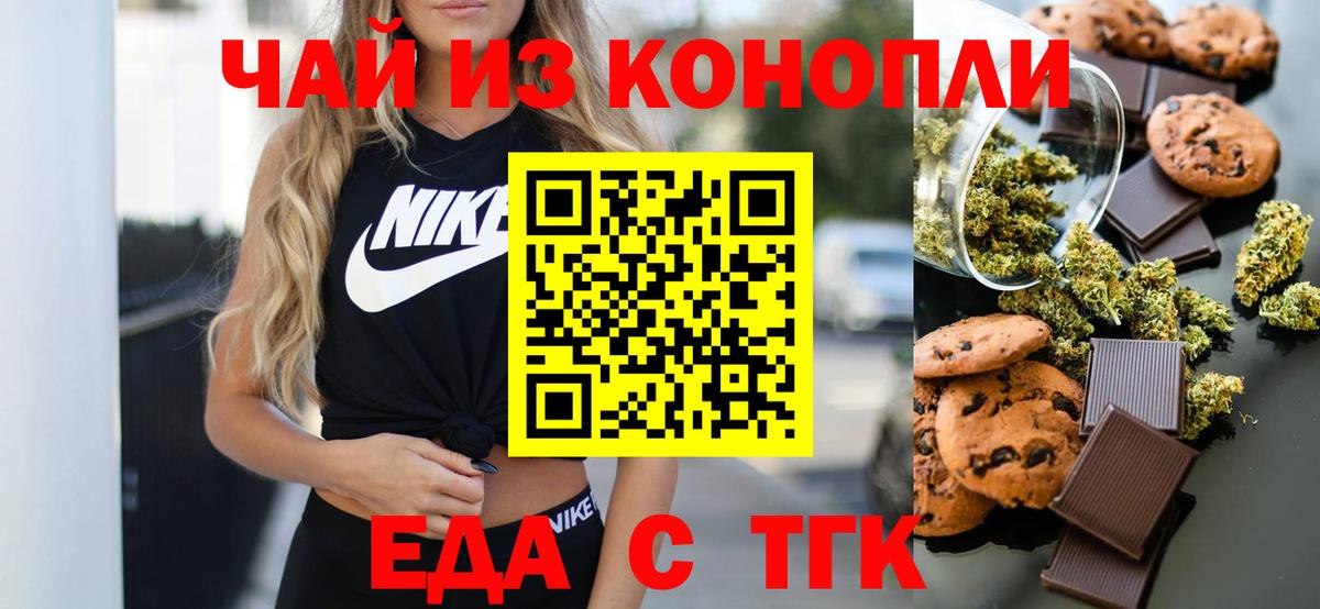 Cannafood марихуана  Вход с VPN  Кувандык 