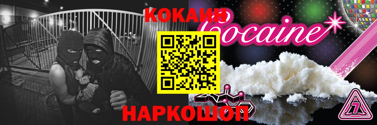 COCAIN 99% Кувандык