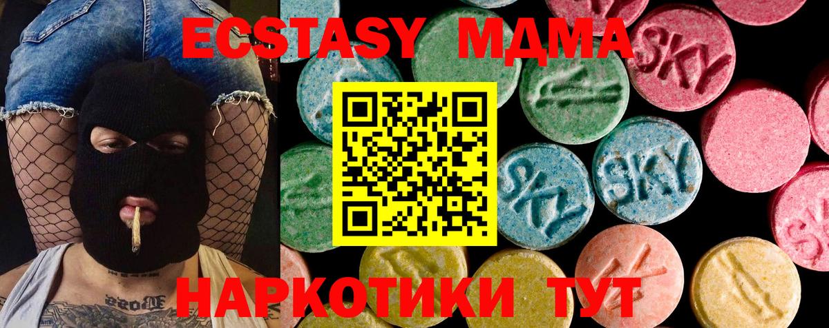Ecstasy круглые Кувандык