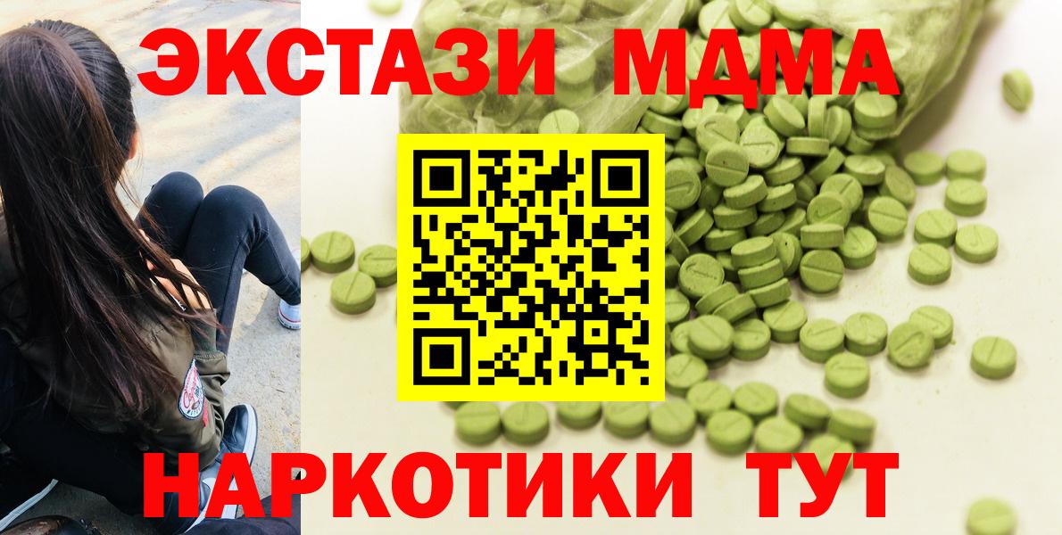 это состав  Вход с VPN  ЭКСТАЗИ таблы  Ecstasy  Кувандык  Экстази диски 