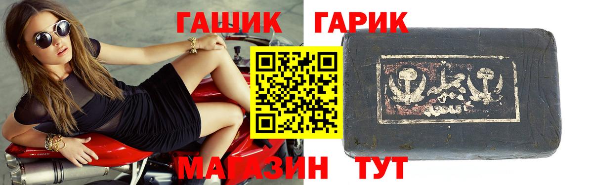 ГАШ Изолятор  Вход с VPN  Кувандык  Гашиш VHQ 