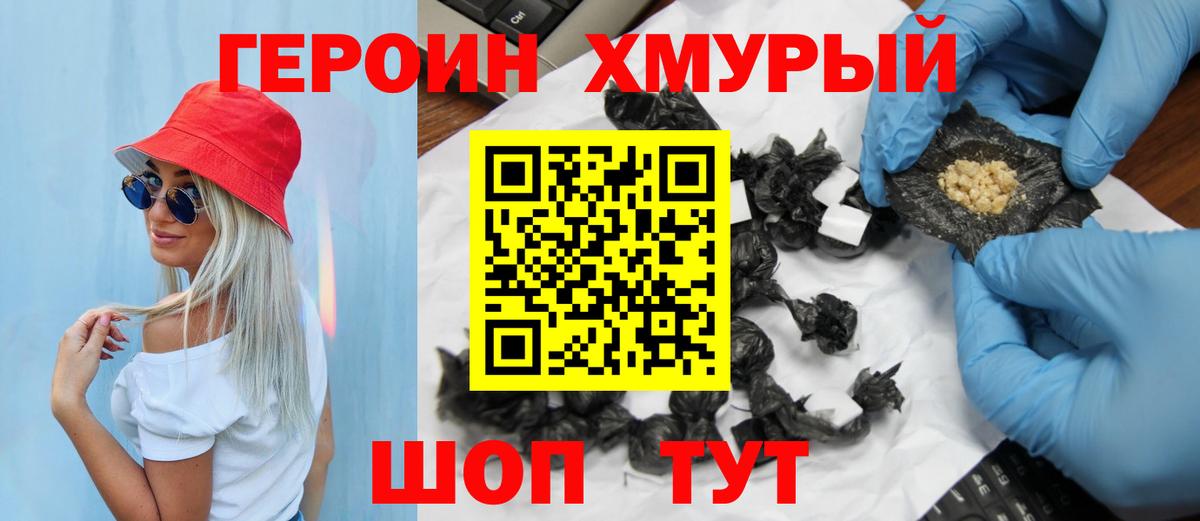 ГЕРОИН гречка  Вход с VPN  Кувандык 