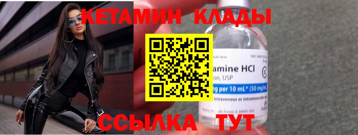 КЕТАМИН VHQ Кувандык