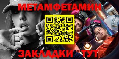 метамфетамин Гусиноозёрск