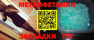 метамфетамин Гусиноозёрск