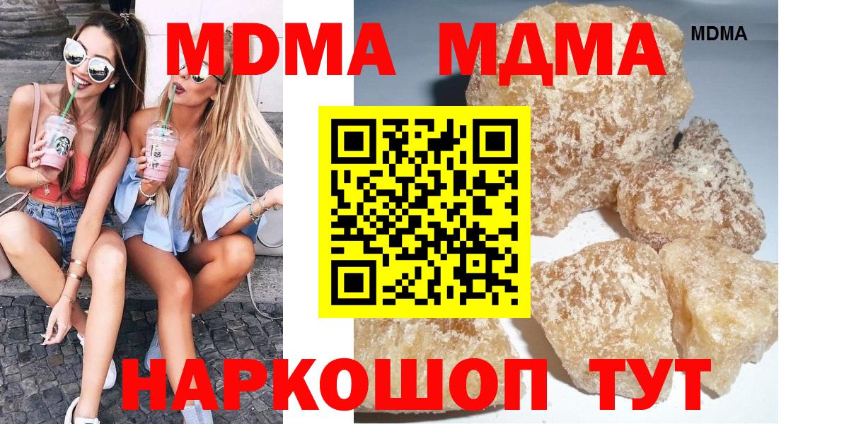 Кувандык  МДМА  Вход с VPN  MDMA Molly 