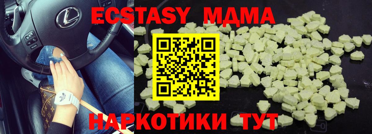 MDMA кристаллы Кувандык