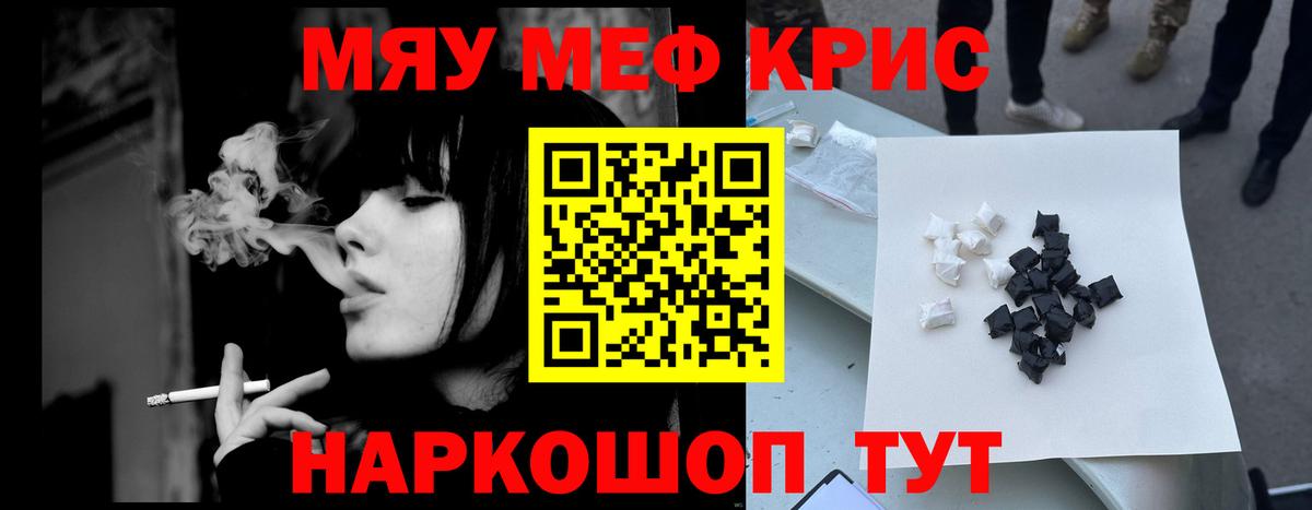 МЯУ-МЯУ  Меф 4 MMC  Вход с VPN  Кувандык 