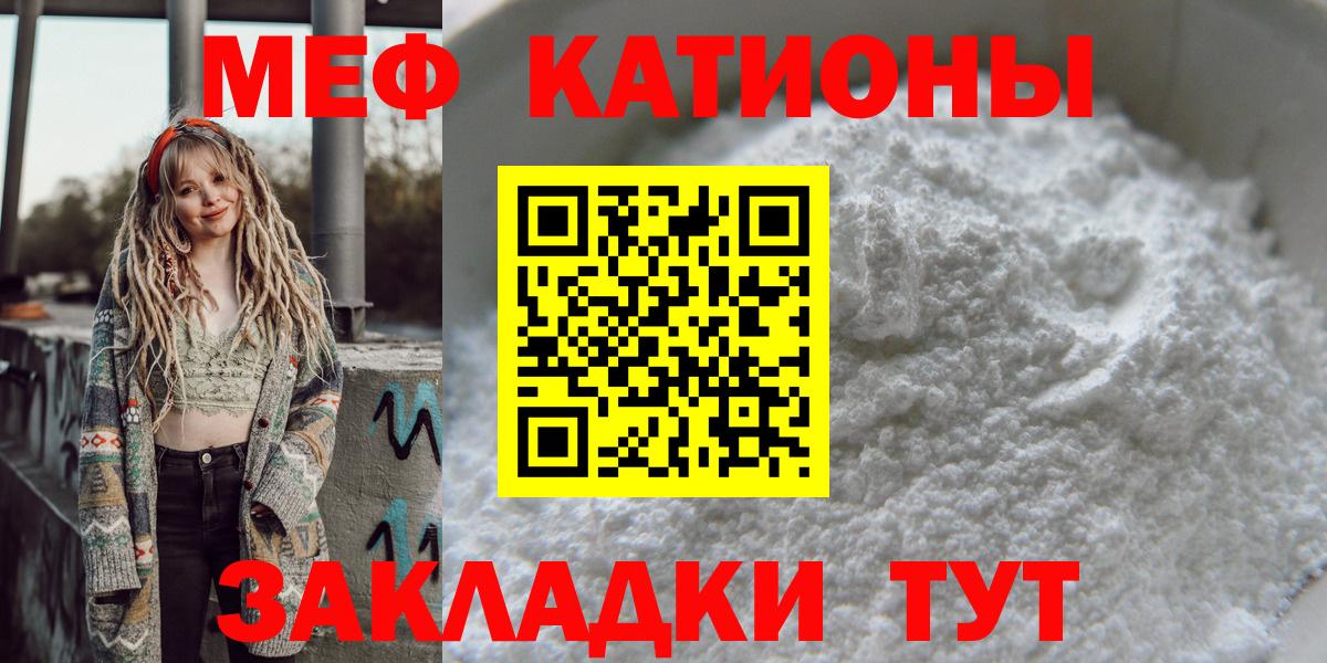 Мефедрон Кувандык