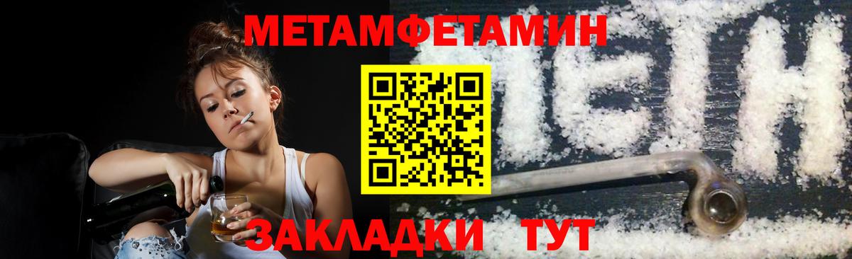 Кувандык  МЕТАМФЕТАМИН  Вход с VPN  Первитин кристалл 