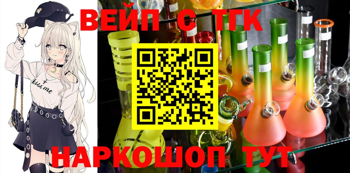 ТГК Wax Кувандык