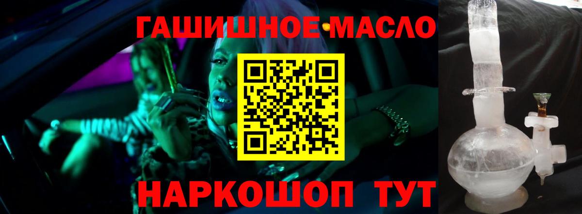 Дистиллят ТГК THC oil  Вход с VPN  ТГК концентрат  Кувандык 